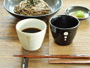 【300円OFFクーポン4/29 0:00〜4/30 23:59】食器 和食器 おしゃれ そば猪口 水玉ドットそば猪口 蕎麦猪口 そばちょこ モダン 美濃焼 小...