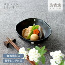 【3,000円OFFクーポン5/1 10:00〜5/7 9:59】食器 和食器 おしゃれ 小鉢 水玉ドット3.5小付け モダン 美濃焼 ボウル 小付け アウトレ...