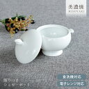 【3,000円OFFクーポン5/1 10:00~5/7 9:59】【限定21個】食器 おしゃれ 調味料入れ 飾りつきシュガーポット 砂糖 美濃焼 小物入れ 調味...