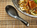 【3,000円OFFクーポン5/1 10:00〜5/7 9:59】食器 和食器 おしゃれ レンゲ ブラックマットのラーメン屋さんスプーン スプーン カトラリー ...