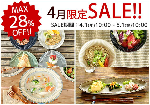 楽天市場 おしゃれで安い和食器 洋食器 カフェ食器 キッチン雑貨の 楽天市場 おしゃれで安い和食器 洋食器 カフェ食器 キッチン雑貨の