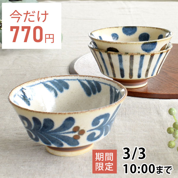 【15%OFFクーポン2/4 20:00〜2/5 23:59】【2月限定セール◆通常880円→今だけ770円！】食器 和食器 おしゃれ ラーメン どんぶり ぱいかじ反型ラーメン鉢 モダン かりゆし 美濃焼 アウトレット カフェ風 電子レンジ対応 食洗機対応