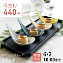 【5月限定セール◆通常495円→今だけ440円!】食器 和食器 おしゃれ レンゲ 笹アミューズレンゲ 美濃焼 アミューズスプーン パーティー お正月 おせち料理...