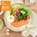 食器 セット 和食器 おしゃれ 皿 大皿 （割引）渕錆粉引7点セット 新生活 引っ越し 取り皿 サラダボウル アウトレット カフェ風 美濃焼 モダン