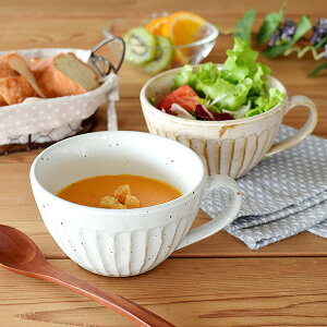 食器 スープカップ おしゃれ 大きい 和食器 モダン 美濃焼 アウトレット カフェ風 土物なしじしのぎスープカップ