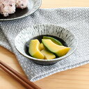 小鉢 おしゃれ 美濃焼 食器 和食器 黒潮3.3浅鉢 モダン ボウル 小付け アウトレット カフェ風 電子レンジ対応 食洗機対応