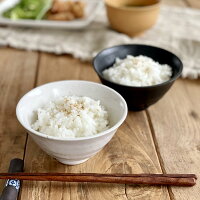 食器 和食器 おしゃれ 茶碗 和モダンご飯茶碗 モダン ご飯茶碗 美濃焼 お茶碗 アウ...