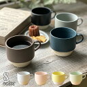 【10%OFFクーポン5/9 20:00〜5/16 1:59】食器 おしゃれ マグカップ アイシングスタックマグカップ コップ 美濃焼 アウトレット カフェ風