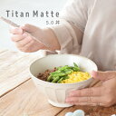 【3,000円OFFクーポン5/1 10:00〜5/7 9:59】食器 和食器 おしゃれ どんぶり チタンマット5.0丼 モダン 丼ぶり うどん 美濃焼 アウト...