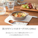 【10%OFFクーポン27日12時～30日23時59分】食器 おしゃれ 皿 グラタン皿 （340cc）深さがポイント5カラーオーバルグラタン皿 日本製 美濃焼 楕円型 手付き 耳付き カフェ風 オーブン対応 電子レンジ対応 食洗機対応 2