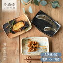 【30%OFFクーポン 5/7 9:59まで】食器 