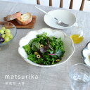 丼 鳴門《白 大》 麺鉢・冷麺丼・ざるそば・冷やし中華皿 アウトレット込み カフェ 和食器 陶器