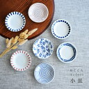 【30%OFFクーポン 5/7 9:59まで】食器 