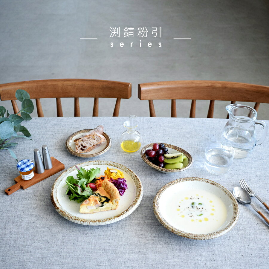 【最大10%OFFクーポン配布中】食器 和食器 おしゃれ 皿 カレー皿 渕錆粉引スープ皿21.3cm パスタ皿 モダン 美濃焼 スープ皿 深皿 カフェ風 電子レンジ対応 食洗機対応 mhomestyle-10008976 m’home style サンプル画像3