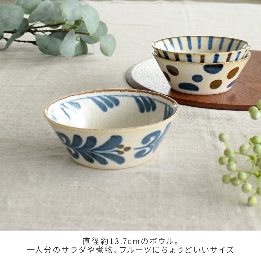 【最大10%OFFクーポン配布中】食器 和食器 おしゃれ 小鉢 ぱいかじ反型4.0ボウル モダン 美濃焼 かりゆし 煮物鉢 取り鉢 カフェ風 電子レンジ対応 食洗機対応 mhomestyle-10020431 m’home style サンプル画像2