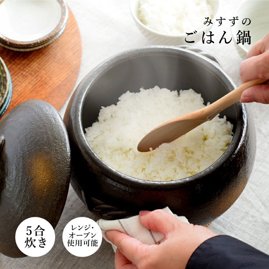 楽天市場】萬古焼 ごはん鍋の通販 楽天市場】萬古焼 ごはん鍋の通販