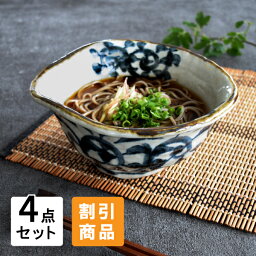 【エントリー＆当店で3点以上購入でP10倍】食器 セット 和食器 おしゃれ ラーメン どんぶり （割引）手書きたこ唐草豪快丼4点セット 新生活 引っ越し 美濃焼 土物 ラーメン鉢 焼き物皿 アウトレット カフェ風