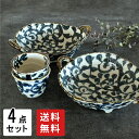【3,000円OFFクーポン5/1 10:00〜5/7 9:59】食器 セット 和食器 おしゃれ 大鉢 (送料無料)手書きたこ唐草万能大鉢&マルチカップ4点セッ...