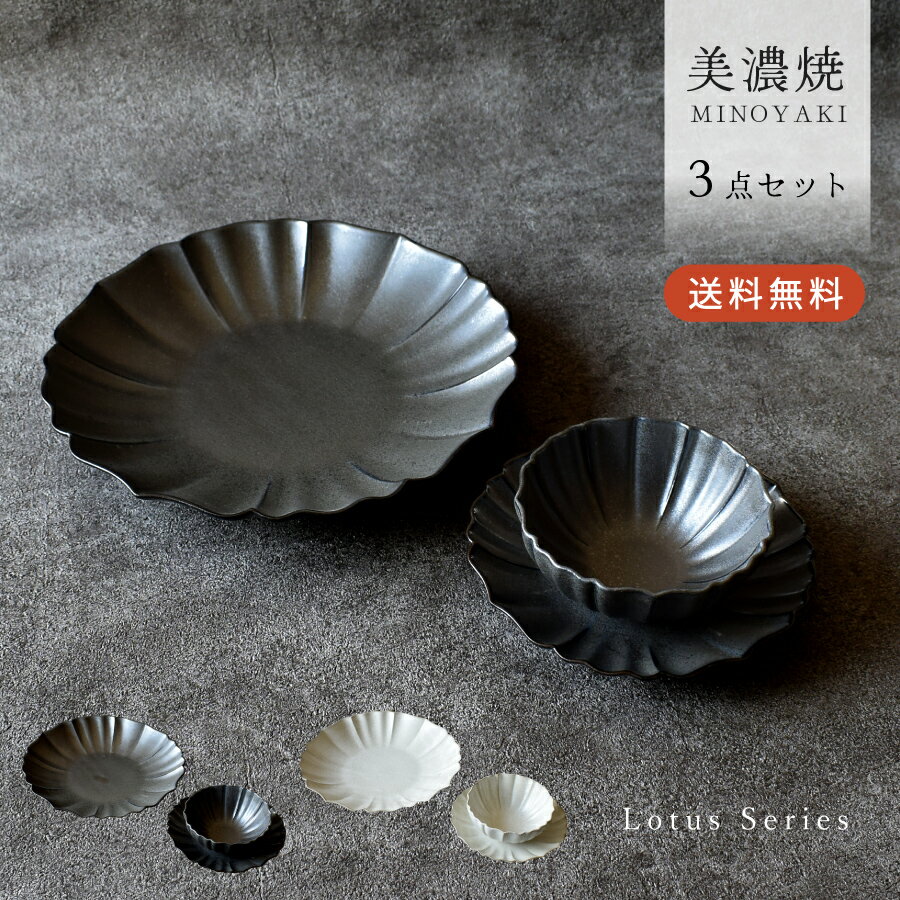 楽天市場】美濃焼 皿(総個数3個入り)(食器セット|食器 楽天市場】美濃焼 皿(総個数3個入り)(食器セット|食器