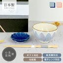 【10%OFFクーポン5/16 1:59まで】食器 セット おしゃれ ギフト おしゃれセット プルーム茶碗 9色菊形小皿 箸 日本製 美濃焼 飯椀 ご飯茶碗 お...