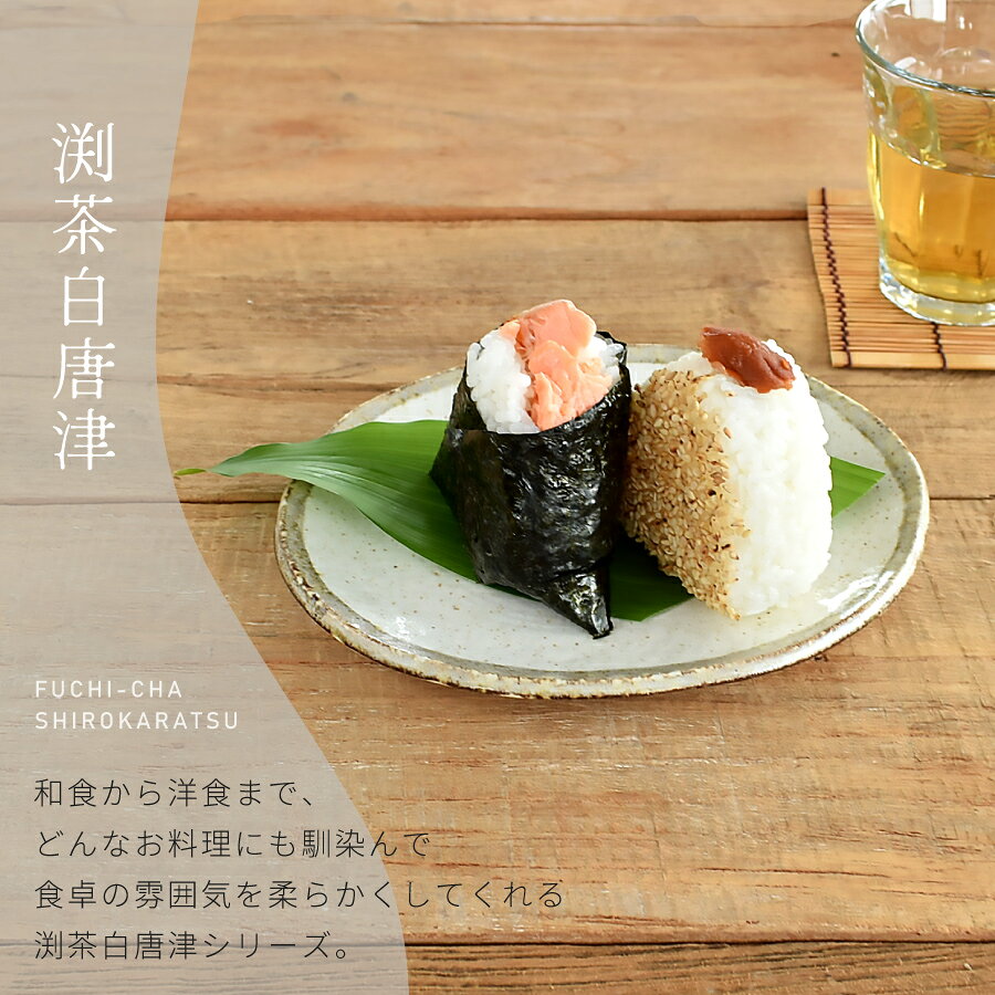 【最大10%OFFクーポン配布中】食器 和食器 おしゃれ 皿 取り皿 渕茶白唐津たたら風変形皿17.8cm モダン 中皿 美濃焼 オーバル カフェ風 電子レンジ対応 食洗機対応 mhomestyle-10014432 m’home style サンプル画像2