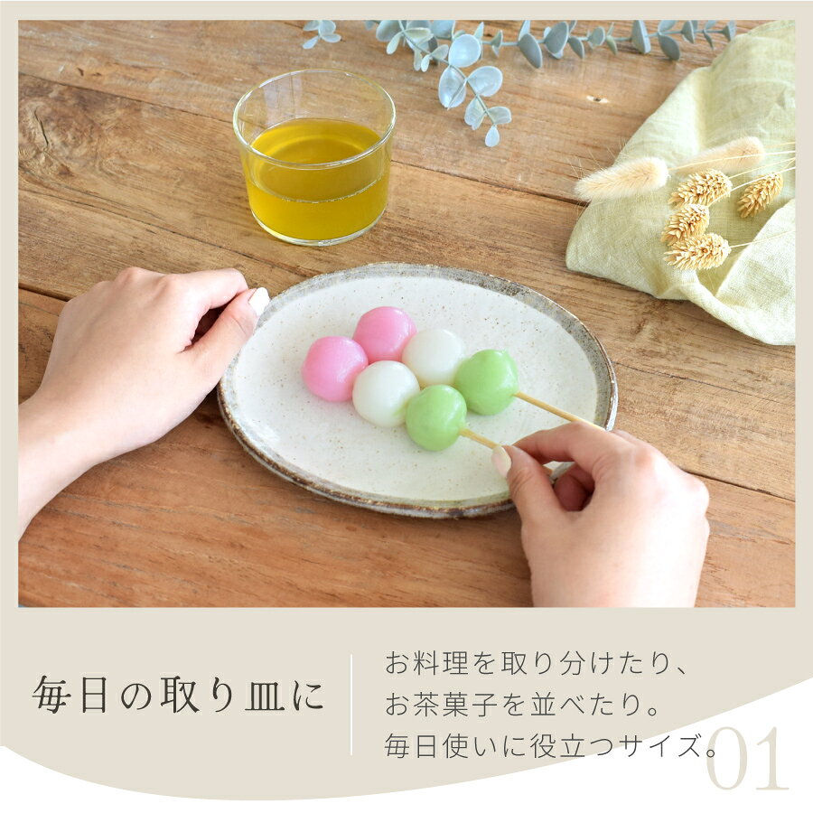 【最大10%OFFクーポン配布中】食器 和食器 おしゃれ 皿 取り皿 渕茶白唐津たたら風変形皿17.8cm モダン 中皿 美濃焼 オーバル カフェ風 電子レンジ対応 食洗機対応 mhomestyle-10014432 m’home style サンプル画像3