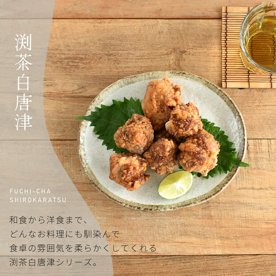 【最大10%OFFクーポン配布中】食器 和食器 おしゃれ 皿 取り皿 渕茶白唐津たたら風変形皿21.7cm モダン 中皿 美濃焼 オーバル カフェ風 電子レンジ対応 食洗機対応 mhomestyle-10014433 m’home style サンプル画像2