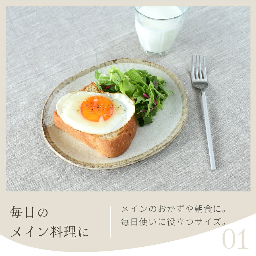 【最大10%OFFクーポン配布中】食器 和食器 おしゃれ 皿 取り皿 渕茶白唐津たたら風変形皿21.7cm モダン 中皿 美濃焼 オーバル カフェ風 電子レンジ対応 食洗機対応 mhomestyle-10014433 m’home style サンプル画像3