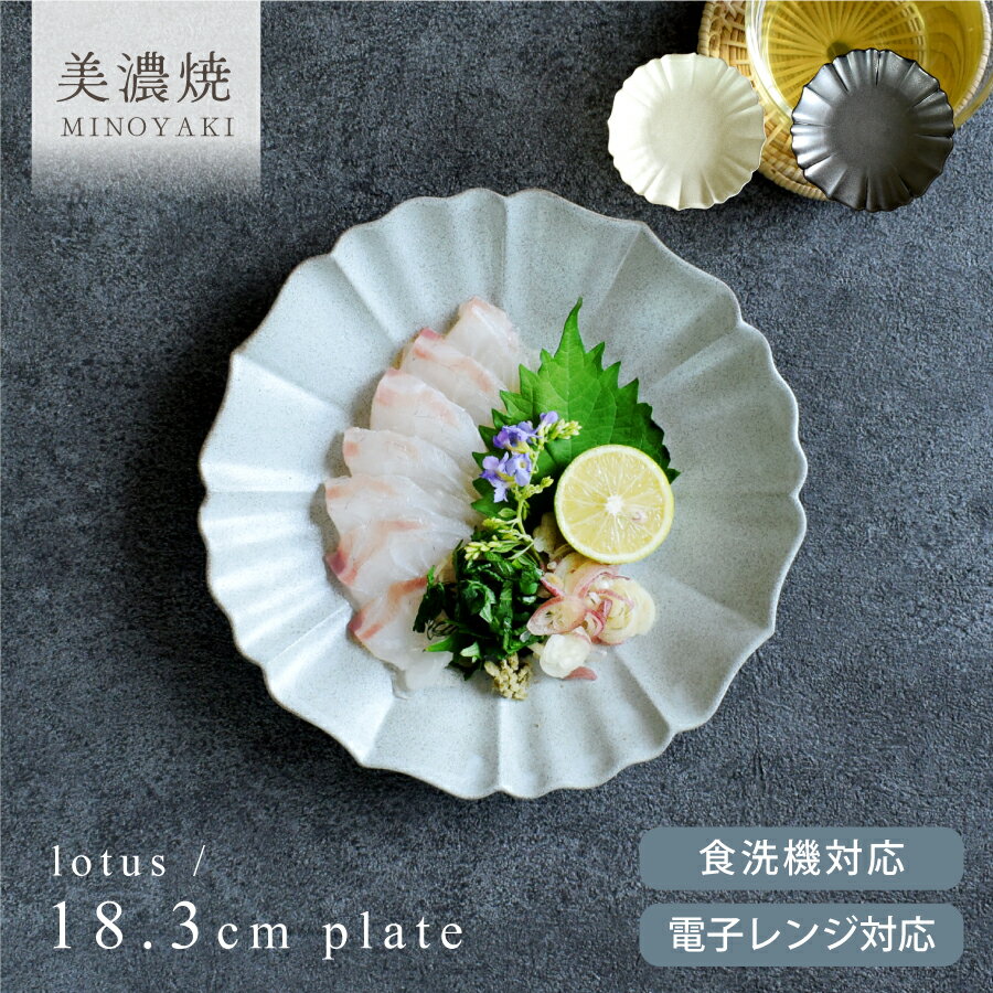 楽天市場】蓮の葉 皿(地域ブランド(陶磁器)美濃焼)の通販 楽天市場】蓮の葉 皿(地域ブランド(陶磁器)美濃焼)の通販