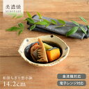食器 和食器 おしゃれ 小鉢 和黒ちぎり型小鉢 モダン 美濃焼 ボウル 取り鉢 角鉢 変形鉢 アウトレット カフェ風 電子レンジ対応 食洗機対応
