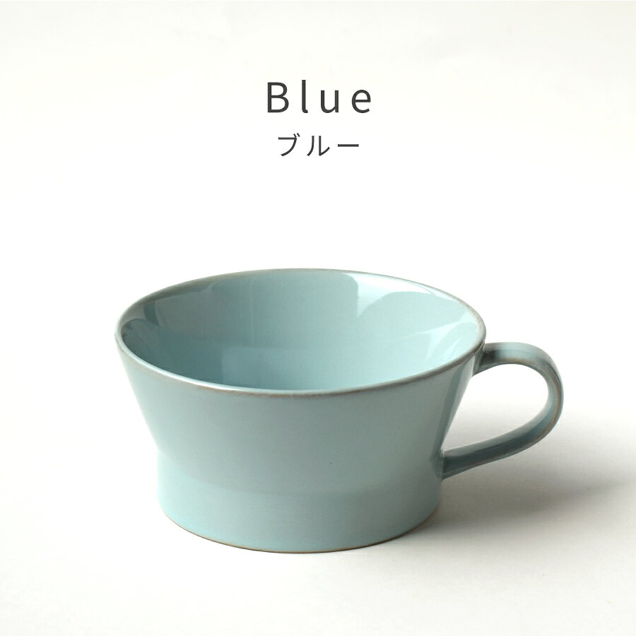 【お得なクーポン配布中】食器 おしゃれ スープカップ HINATAスープカップ ヒナタ ボウル シリアルボウル 大きい カフェ風 電子レンジ対応 食洗機対応