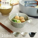 【24時間限定クーポン5/30 0:00〜23:59】食器 和食器 おしゃれ 皿 とんすい SOGIとんすい 鍋 中鉢 取り鉢 削ぎ そぎ ソギ 美濃焼 モダン...