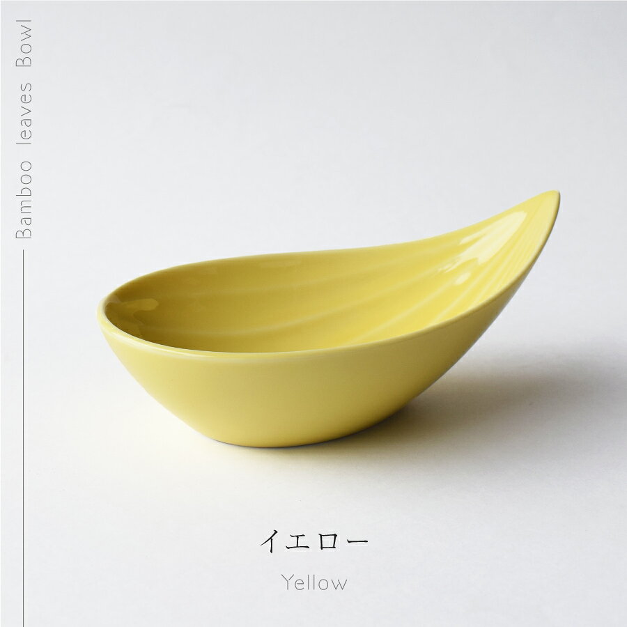 楽天市場】とんすい（カラーイエロー）（食器・カトラリー・グラス