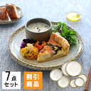 【15%OFFクーポン5/9 20:00〜5/11 23:59】食器 セット 和食器 おしゃれ 皿 大皿 (割引)渕錆粉引7点セット 新生活 引っ越し 取り皿 ...