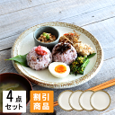 食器 和食器 おしゃれ 皿 パスタ皿