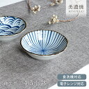 食器 和食器 おしゃれ 小鉢 縄文型4.5小鉢 美濃焼 取り鉢 煮物鉢 サラダボウル モダン 和柄 十草 波模様 国産 電子レンジ対応 食洗機対応