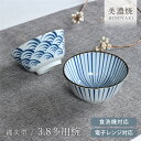 食器 和食器 おしゃれ どんぶり 縄文型3.8多用椀 丼ぶり 美濃焼 煮物鉢 サラダボウル モダン 和柄 十草 波模様 国産 電子レンジ対応 食洗機対応