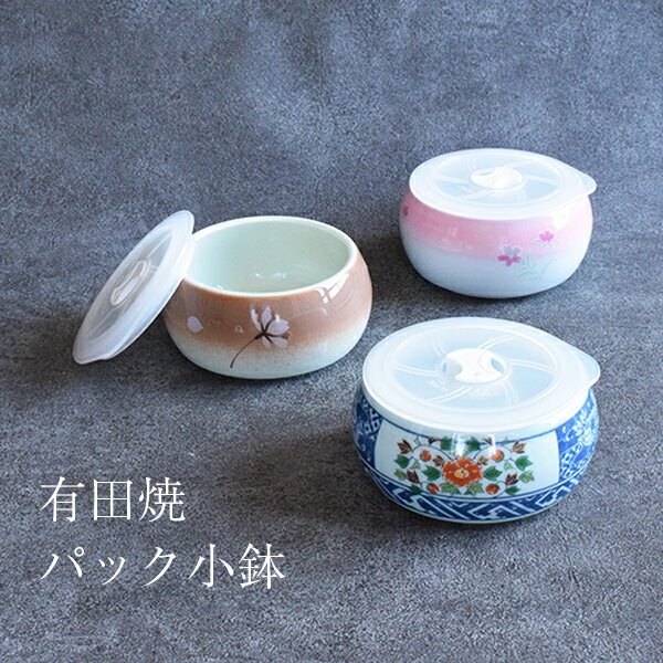 楽天市場】有田焼 蓋付き(鉢|食器):食器・カトラリー 楽天市場】有田焼 蓋付き(鉢|食器):食器・カトラリー