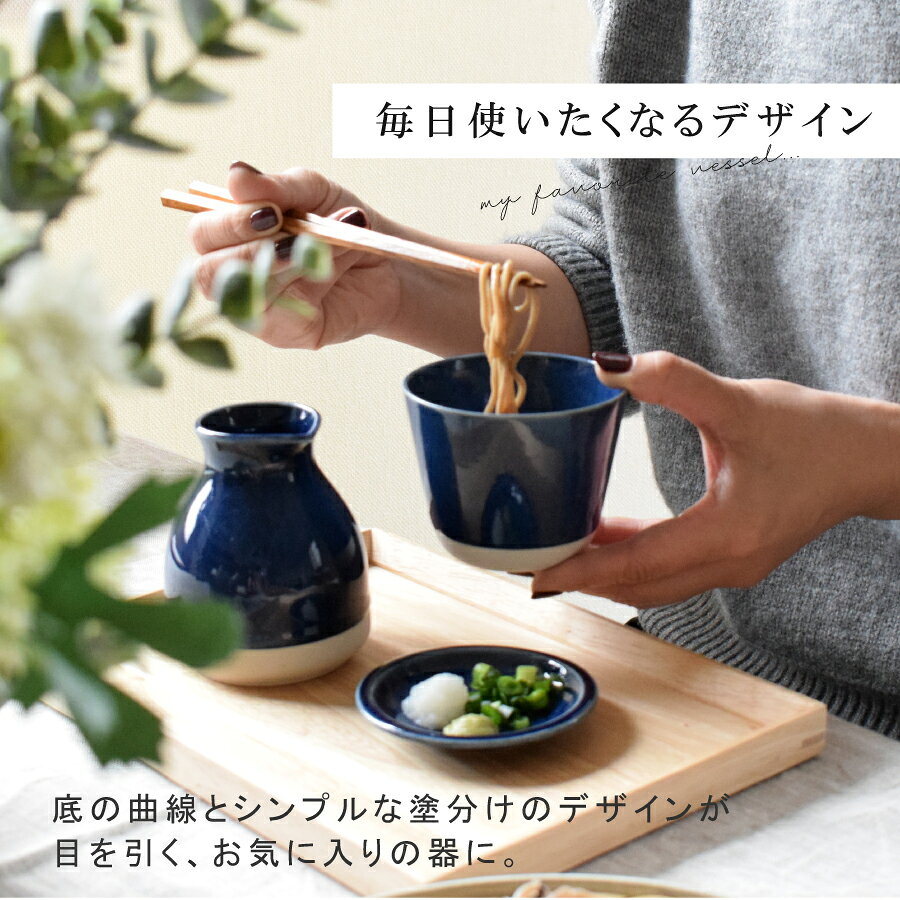 食器 和食器 おしゃれ 小鉢 Kuonそば猪口 デザートカップ マルチカップ そば猪口 蕎麦猪口 湯呑み コップ モダン クオン カフェ風 電子レンジ対応 食洗機対応 3