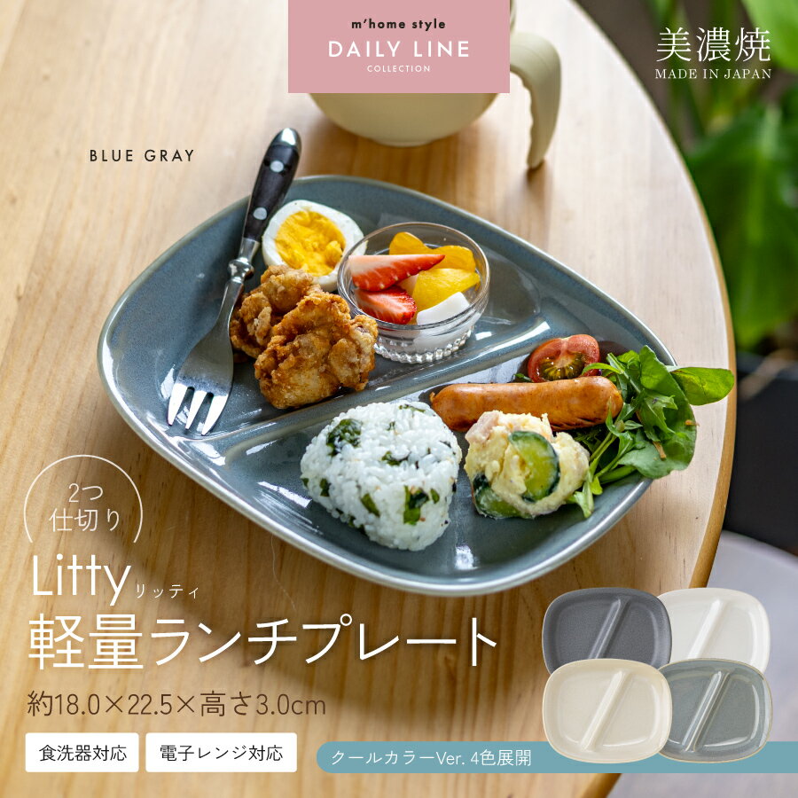 楽天市場】ランチプレート 二つ仕切りの通販
