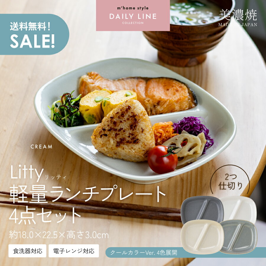 楽天市場】ランチプレート 2つ仕切り（ランチプレート・仕切り皿｜食器