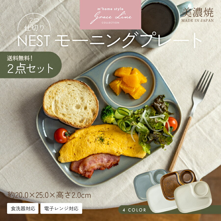 楽天市場】ランチプレート セットの通販