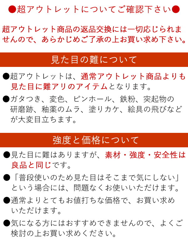 【超アウトレット商品】エッジラインマグカップ 2