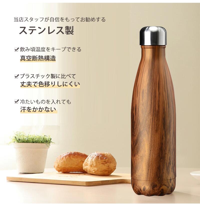 炭酸 対応 水筒 ステンレスボトル 直飲み 真空断熱 水筒 大容量 炭酸水500ml 1年保...