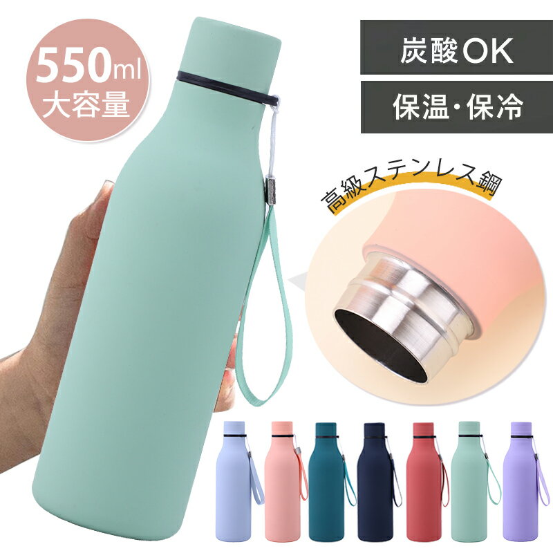 【早い者勝ち！最大2,000円OFFクーポン配布中！】【炭酸 対応】水筒 キャプテンスタッグ ボトル ステンレス 直飲み 真空二重構造 保温..