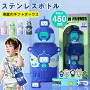 水筒 キッズ ストロー ワンタッチ ステンレスボトル 450ml おしゃれ保温 保冷 携帯便利 軽量 ストロー コップ付き かわいい動物のパターン かわいい キ...