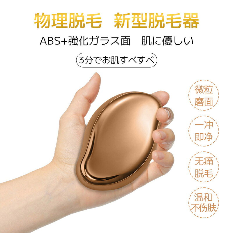 【最大40%オフクーポン★お買い物マラソン】脱毛 こするだけ 除毛 毛剃り 無痛 ナノ...