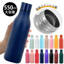 【炭酸 対応】水筒 保温・保冷 500ml キャプテンスタッグ ボトル ステンレス 直飲み 真空二重構造 ステンレス 直飲み 保温 保冷 直飲み水筒 ステンレス製 500ml アウトドア おしゃれ ステンレスボトル スポーツ 大人 魔法瓶 アウトドア ギフト 記念日 プレゼント(3)