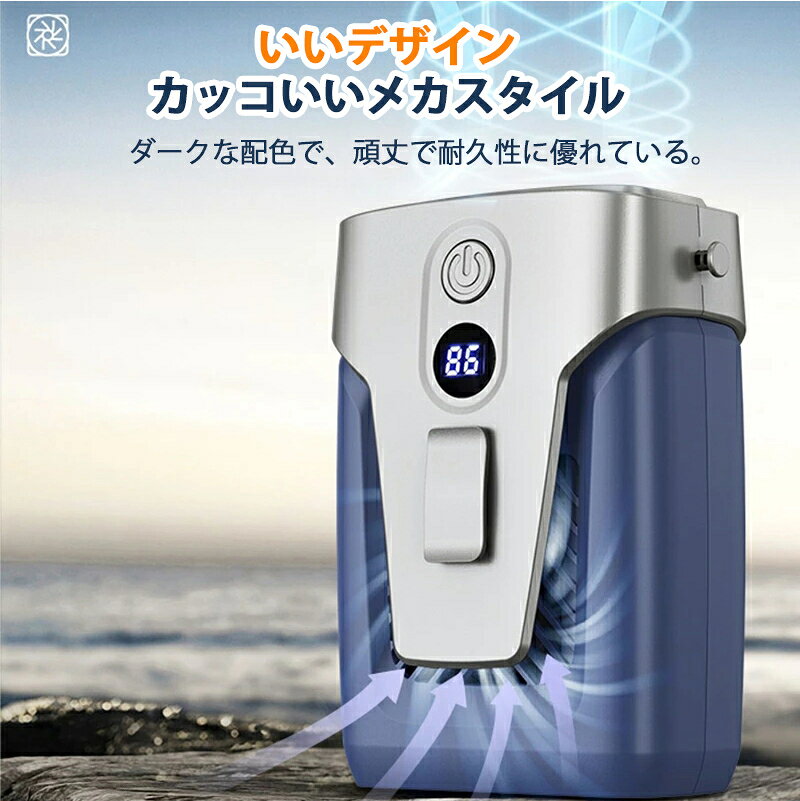 ベルトファン 強力 腰掛け扇風機 12000mAh大容量 3段階風量調節 LED表示 ブラシレ...