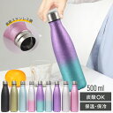 【炭酸 対応】水筒 ステンレスボトル 直飲み 真空断熱 大容量 500ml スクリュー マグボトル ステンレスボトル タンブラー 保冷 保温 マグ グラウラー グロウラー ウォーターボトル 大人 魔法瓶 1年保証 アウトドア ギフト プレゼント